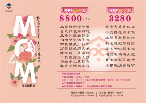 115年母親節專案
