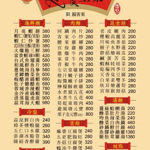 115年自由店內用菜單(單點+套飽多人餐)